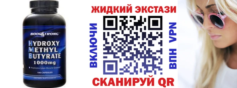 Бутират 99%  Ипатово 