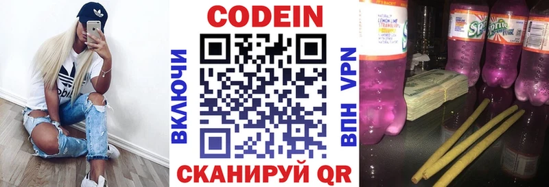 дарнет шоп  Ипатово  Codein напиток Lean (лин) 