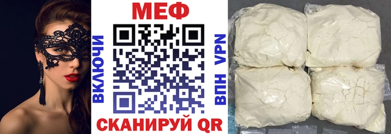 МЯУ-МЯУ кристаллы купить закладку Ипатово