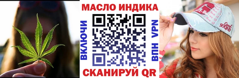 Дистиллят ТГК гашишное масло  купить наркотики сайты  OMG tor  Ипатово 
